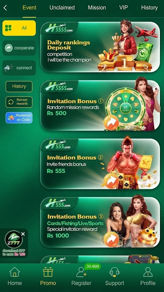 H5555 Event Section